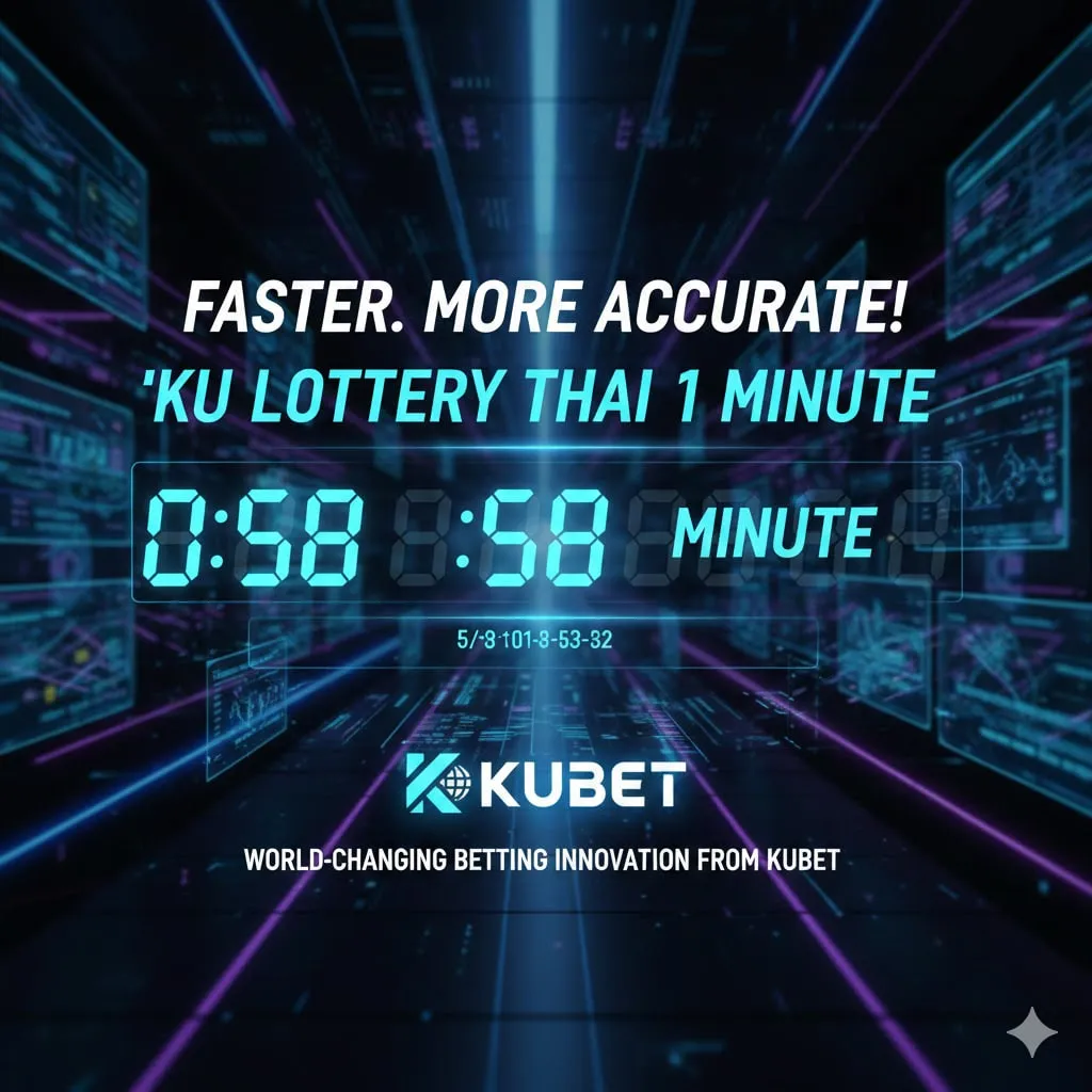 เจาะลึก ku หวย ไทย 1 นาที: นวัตกรรมที่เปลี่ยนโลกการเดิมพัน